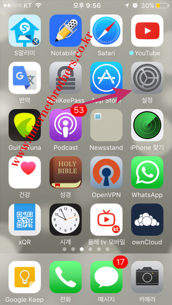 아이폰 이메일설정