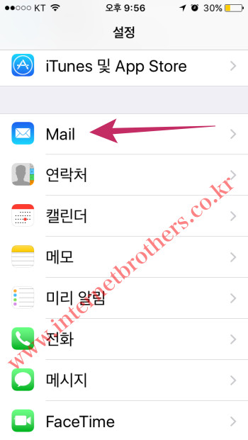 아이폰 이메일설정