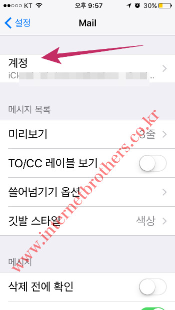 아이폰 이메일설정