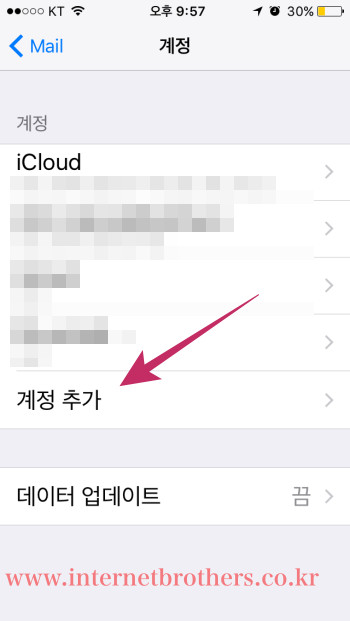 아이폰 이메일설정