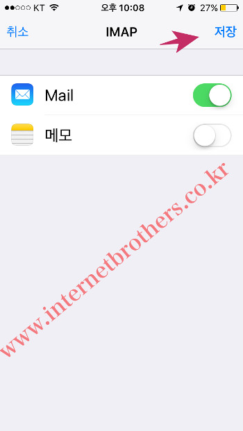 아이폰 설정 이메일